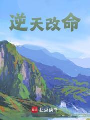 逆天改命的方法有哪些