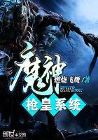 神皇枪尊