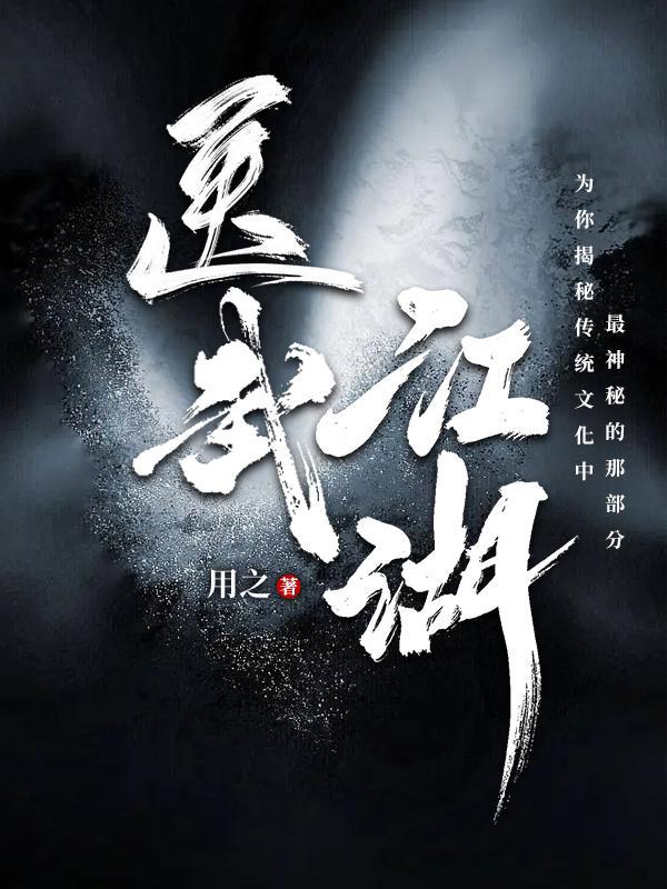 医武江湖为何停更了