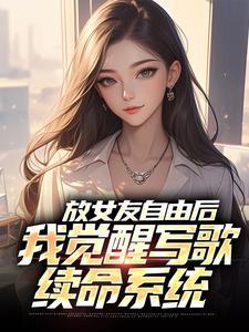 放置女友能做到什么事