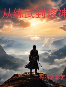 练武从加入武馆