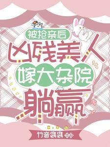我笑渣妹哭中沈康和朱晓婷的结局