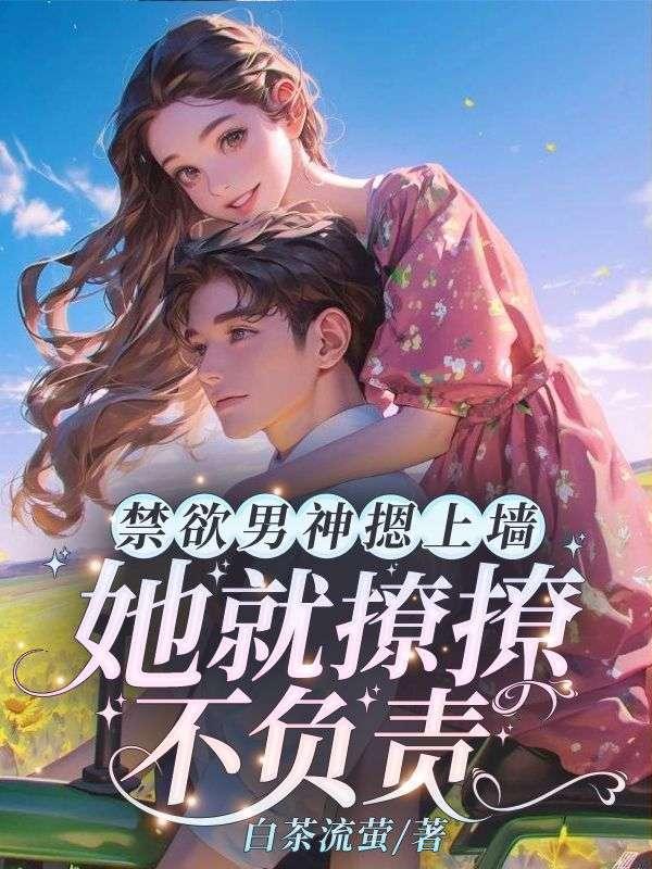 黎什么和傅先生的