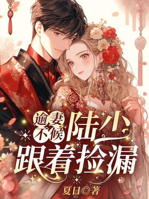 时染女主名字
