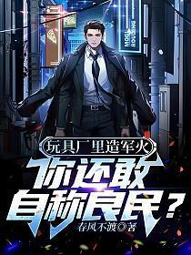 玩具厂是干什么的