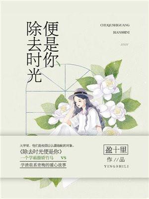 时光就是这样