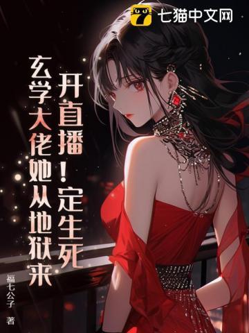 玄学真千金一卦抵万金免费阅读顾今