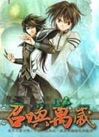 召唤万岁漫画全集免费