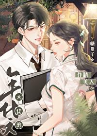 年代文大佬的作精美人txt