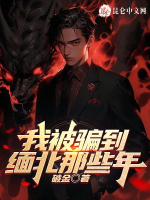 被骗到缅甸被困怎么办?