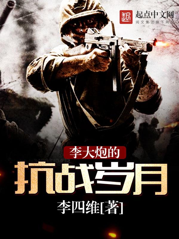 李大炮向阳是什么电视剧