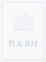 重回八零种田养夫养崽崽