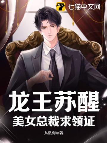 龙王救女是什么