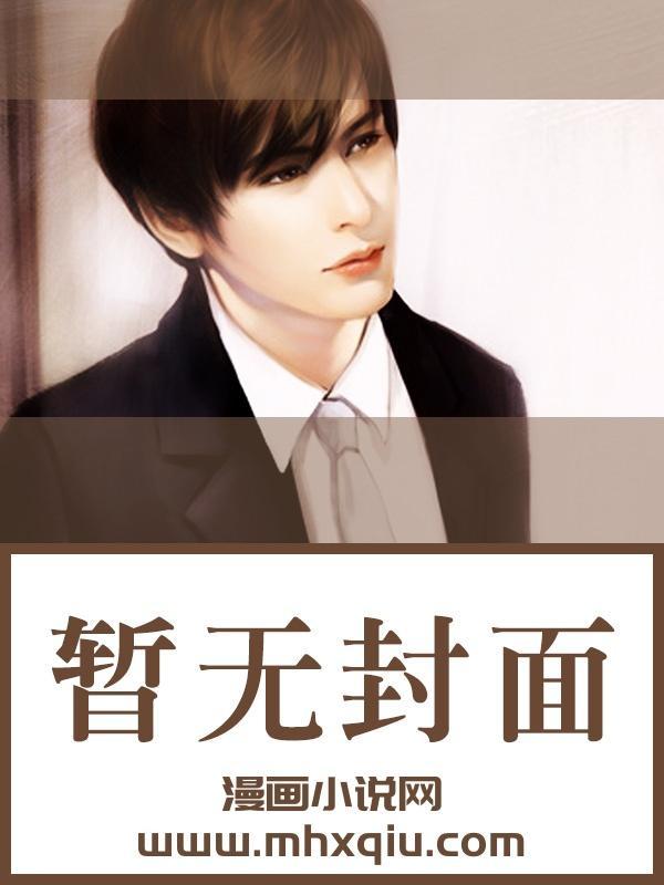 我和偏执将军假戏真做了 作者丛未眠