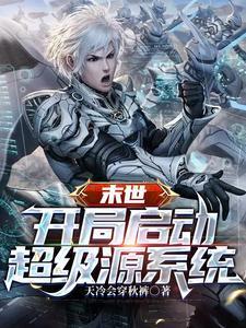 末日降临系统无线资源