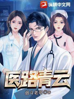 医路青云 仙人掌的花