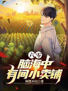 从六零到现在来回穿越