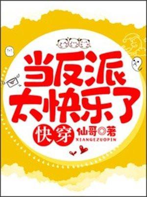 快穿当反派妈养崽