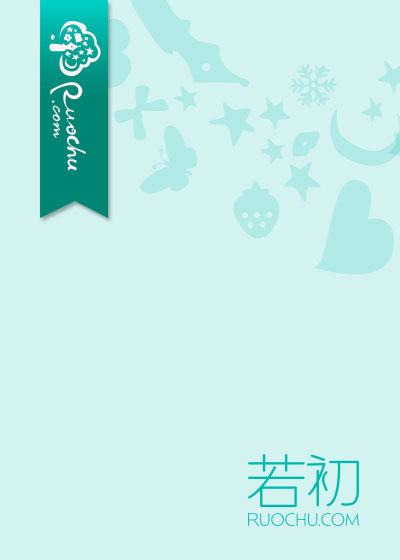 爱意成碑全文