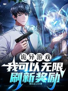 免费诡异游戏