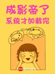 系统才加载完txt
