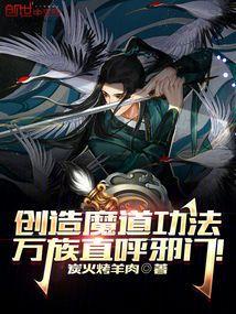 创魔道具流水查询入口
