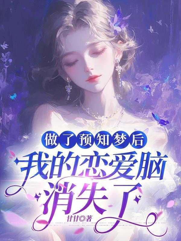 做预知梦的人特点