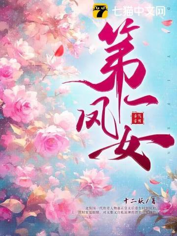 媚骨生香阅读