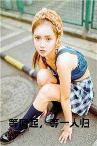 等风起是什么意思