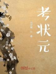 语文满分的高考状元
