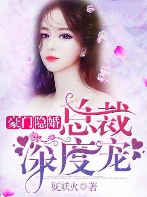 总裁强宠101次