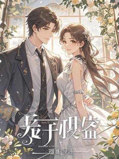 我要死了,老公却跟小三纠缠不清