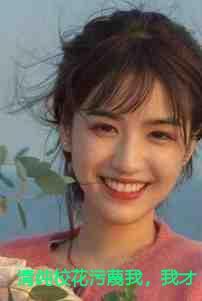 清纯校花污蔑我,我才不救人了txt全文下载