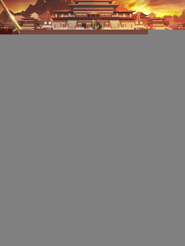 朕若为帝,先杀一批奸臣