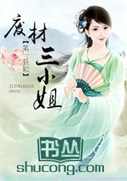 第一狂妃:废柴三小姐