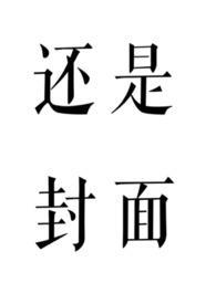 雪色如何,但问取、庭前柳