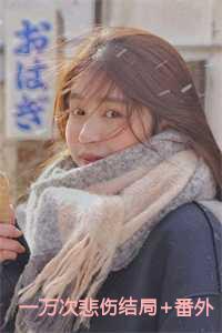 顾迟云云晚晚不好这渣女要虐死了