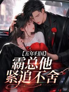 孟青柠傅南萧