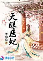 盛世极宠:天眼医妃