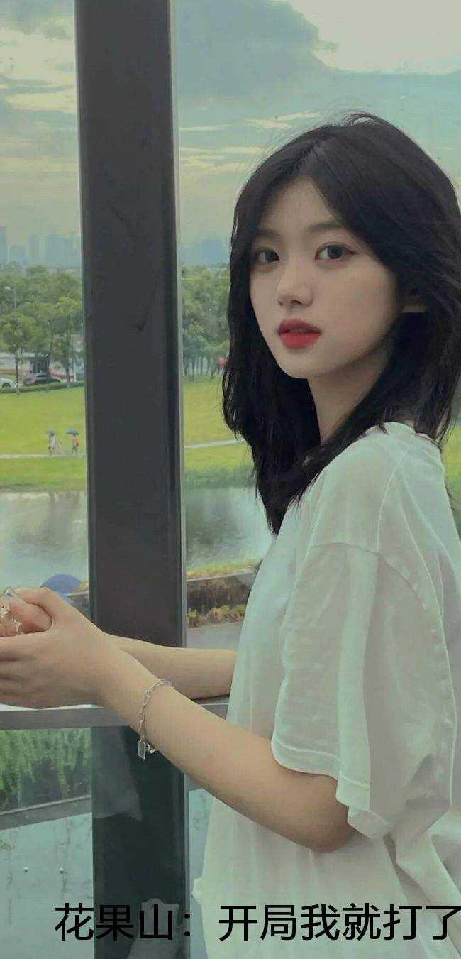 花果山:开局我就打了十年的渔 免费