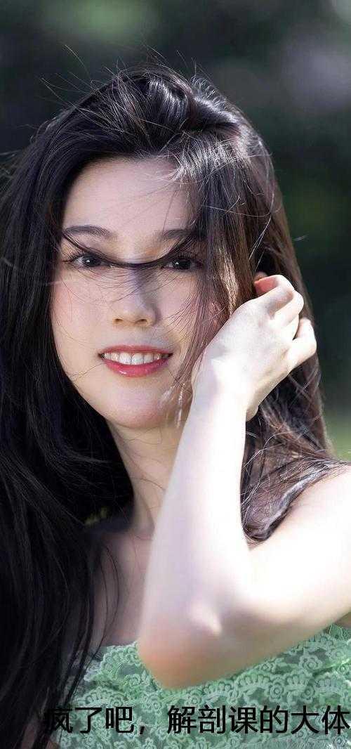 疯了吧,解剖课的大体老师是我女友抖音新书