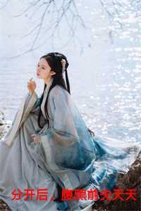 分开后,腹黑前夫天天哭着求复合