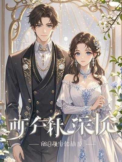 我跪在暴雨夜,老公去陪白月光