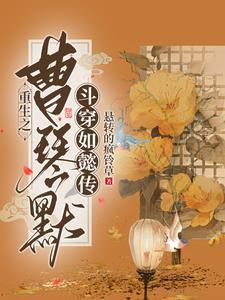 曹琴默:小小如懿,拿下拿下