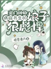 寒门种田:病弱书生的娘子很彪悍