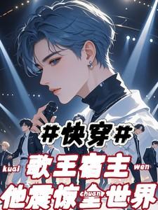 娱乐:华夏歌王他震惊世界