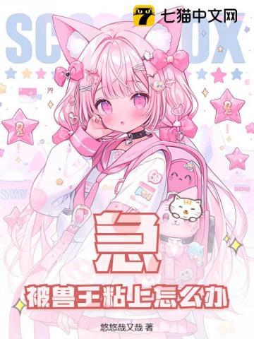 报告！你的毛茸茸来啦！