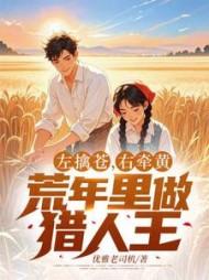 主角周青全章节阅读