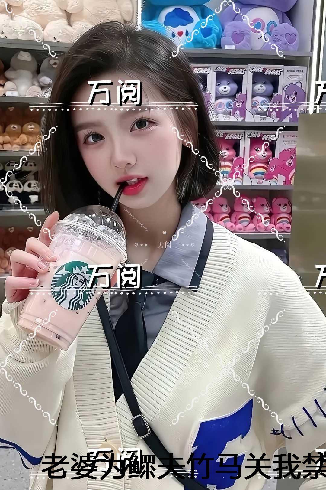 老婆为鳏夫竹马关我禁闭,我选择发疯