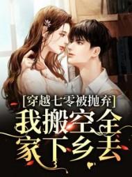 主角白冉宋修铭全章节阅读